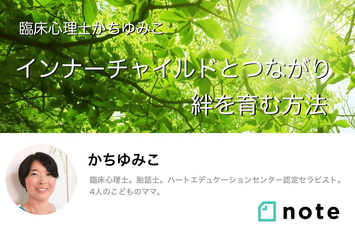 yumikokachi-note