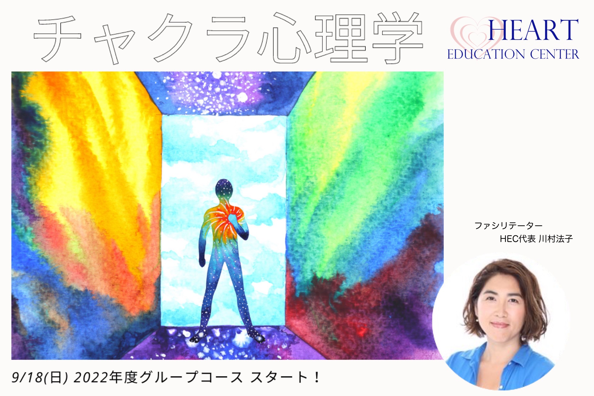 chakraのコピー
